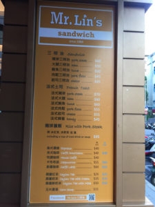 台湾　絶品　サンドウィッチ